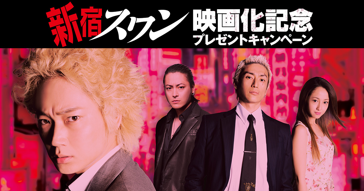 綾野剛　特典ポストカード　新宿スワン DVDそこのみにて光り輝くブックレット付き 映画『新宿スワンII』綾野剛のアドリブが光るTOHOシネマズとの
