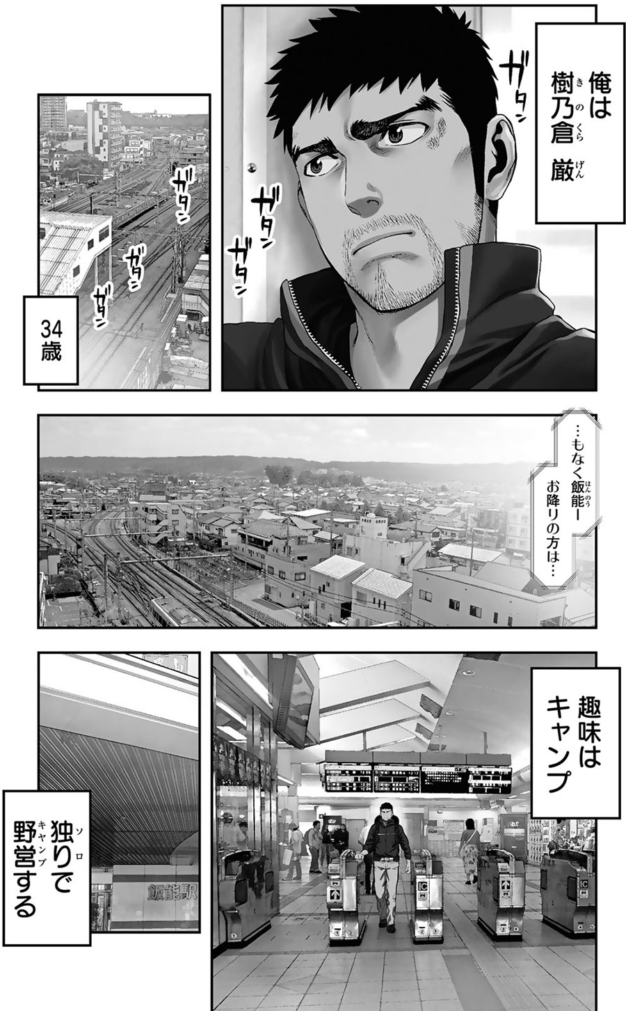 『ふたりソロキャンプ』