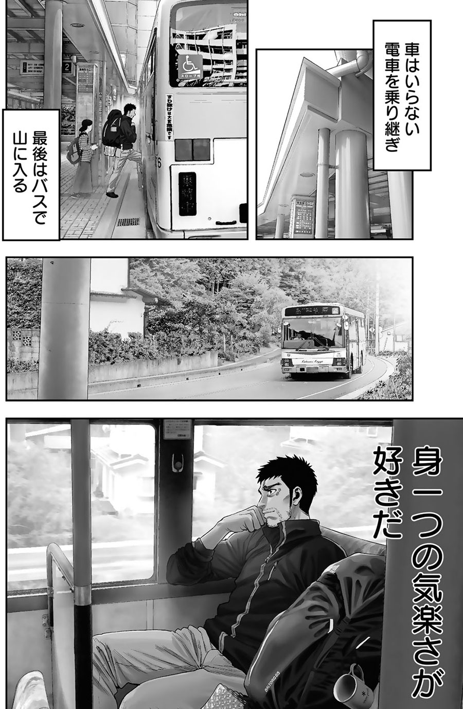 『ふたりソロキャンプ』