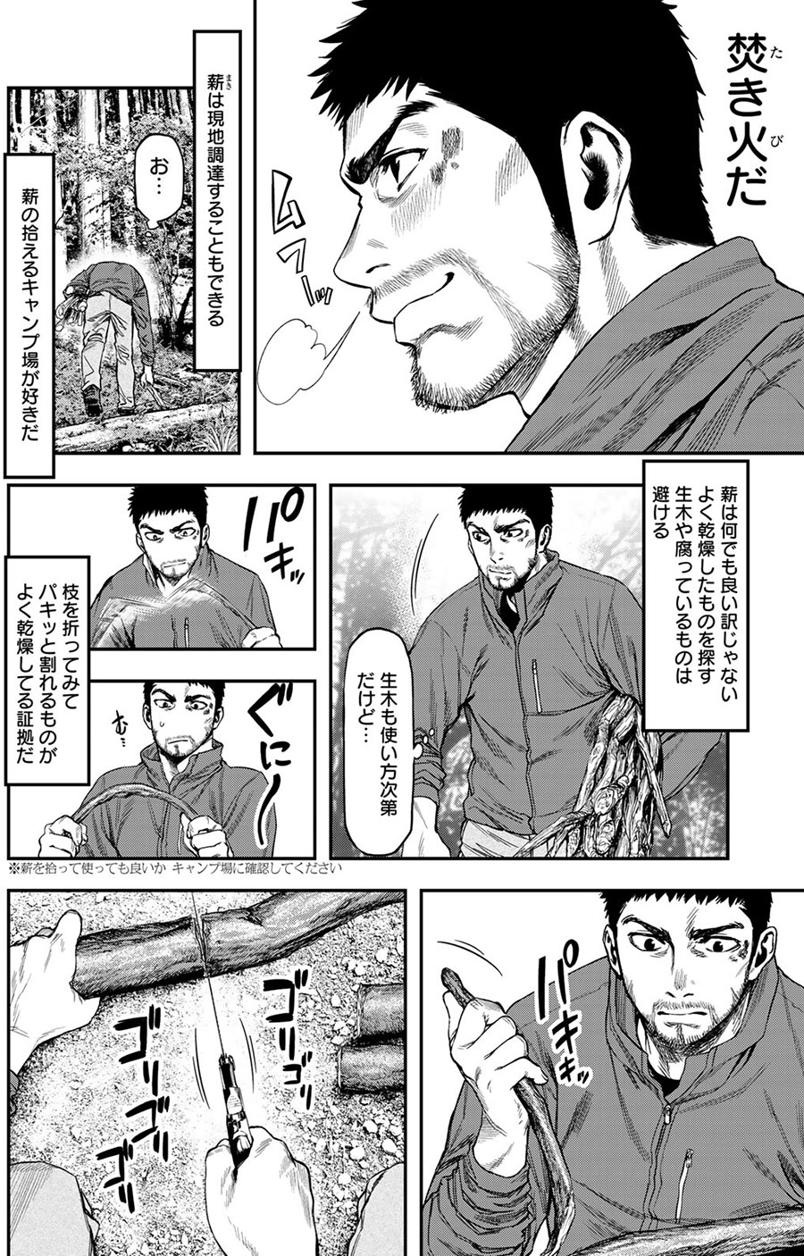 『ふたりソロキャンプ』
