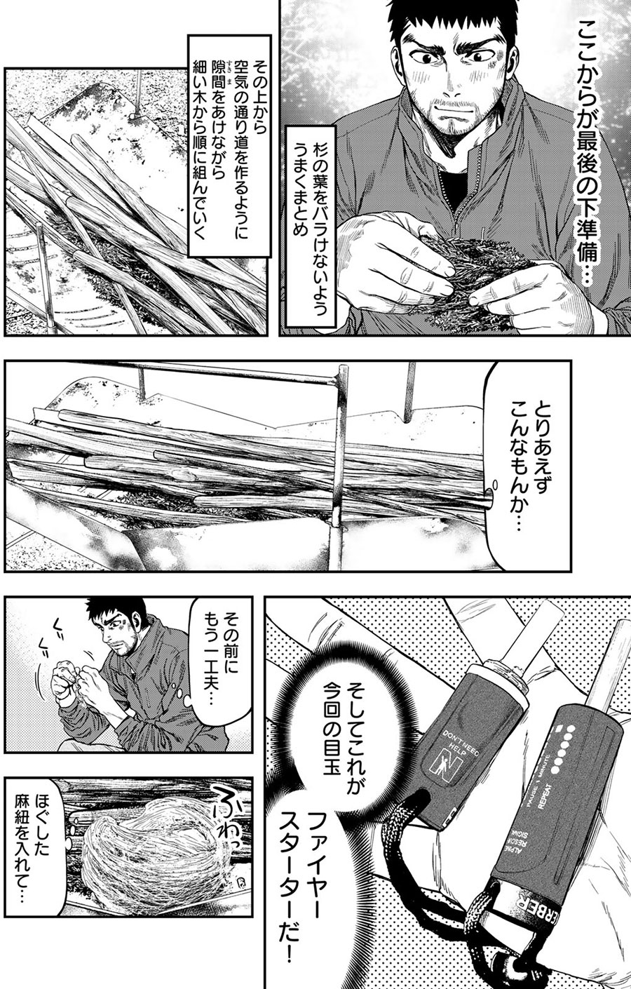 『ふたりソロキャンプ』