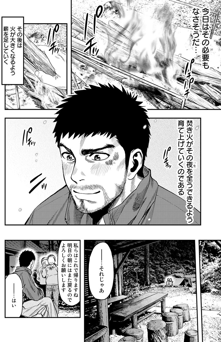 『ふたりソロキャンプ』
