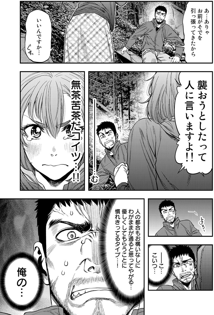 『ふたりソロキャンプ』