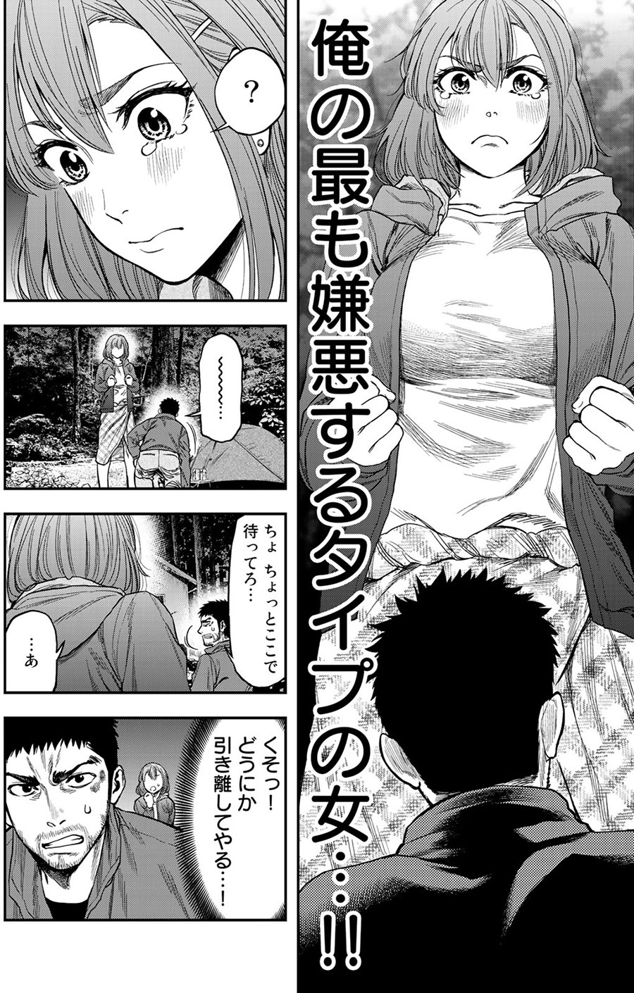 『ふたりソロキャンプ』