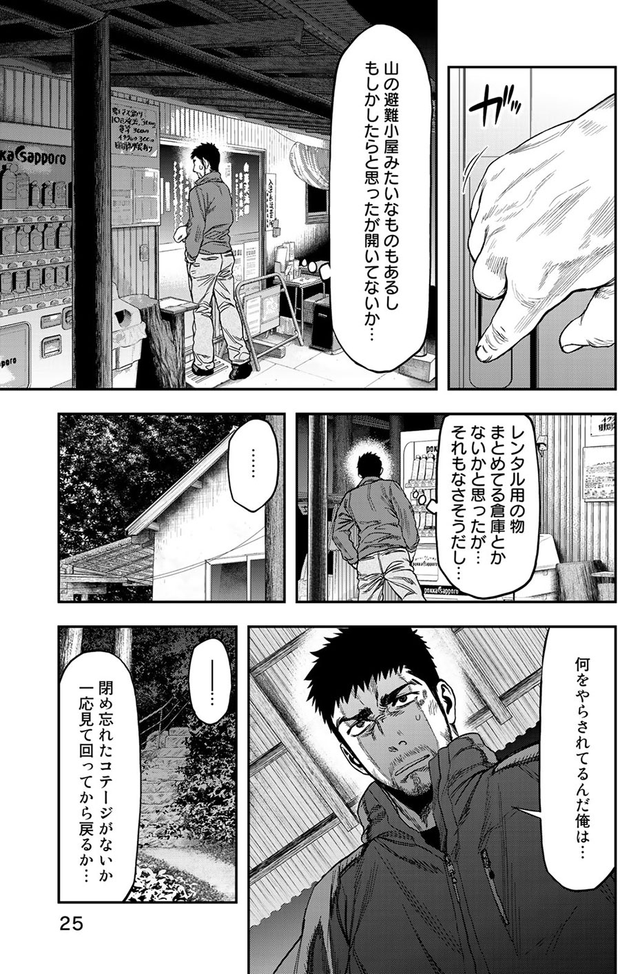 『ふたりソロキャンプ』