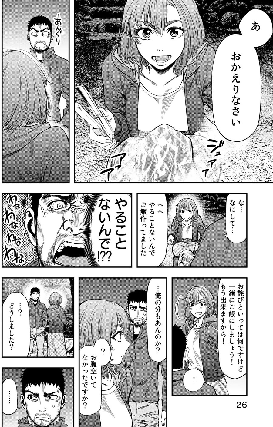 『ふたりソロキャンプ』