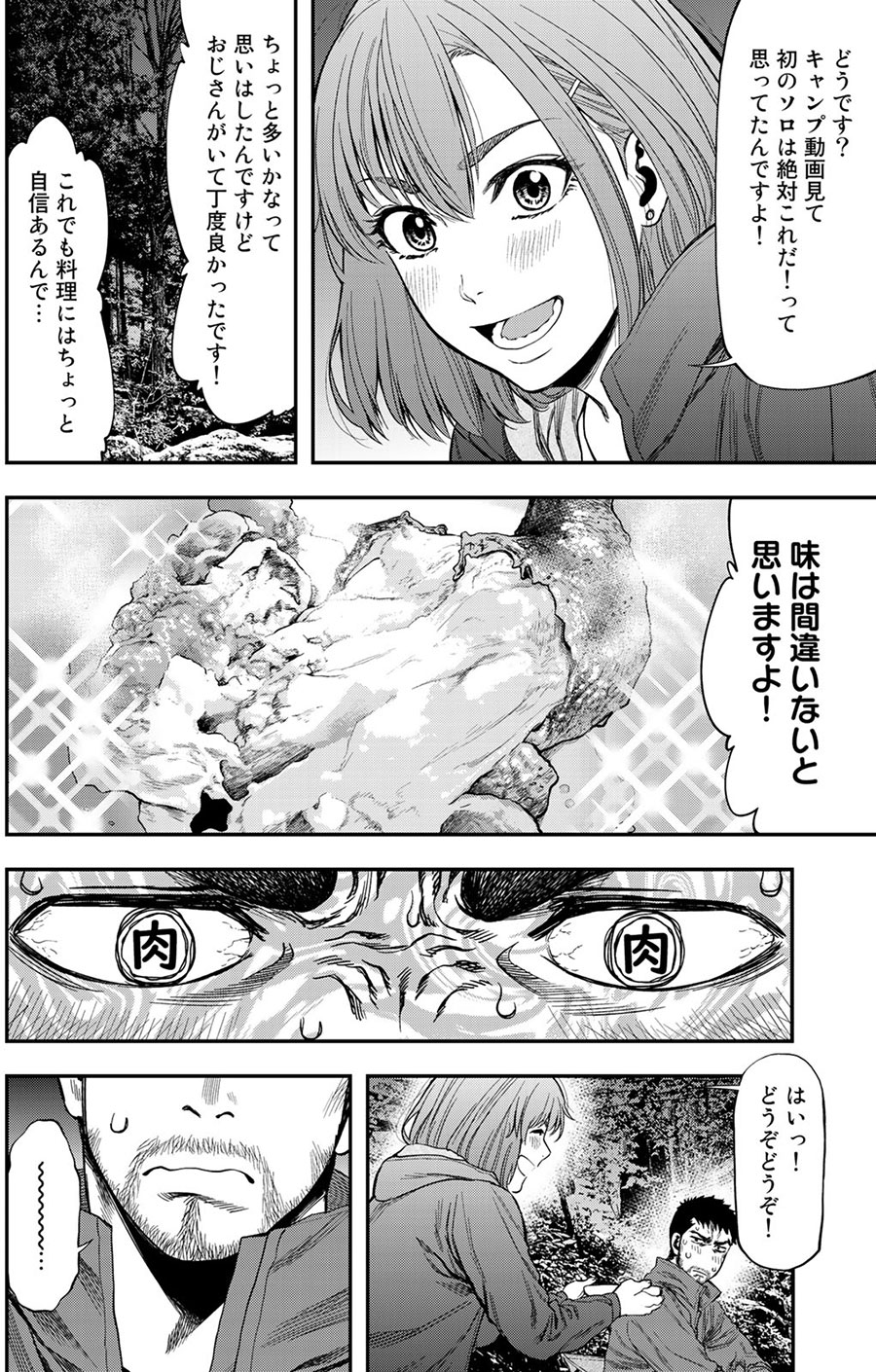 『ふたりソロキャンプ』