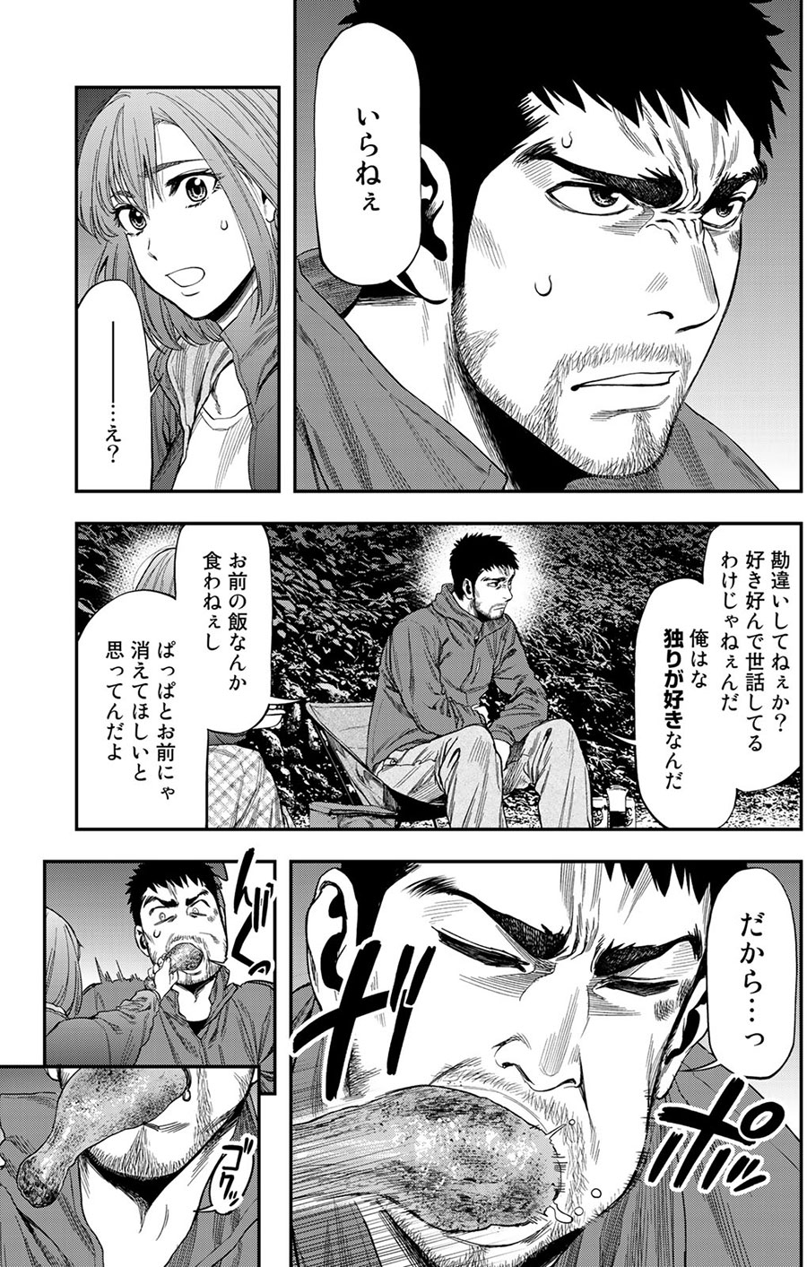 『ふたりソロキャンプ』
