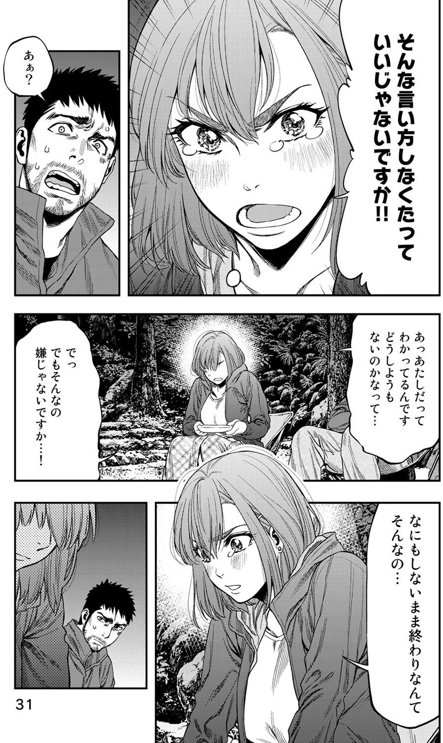 『ふたりソロキャンプ』