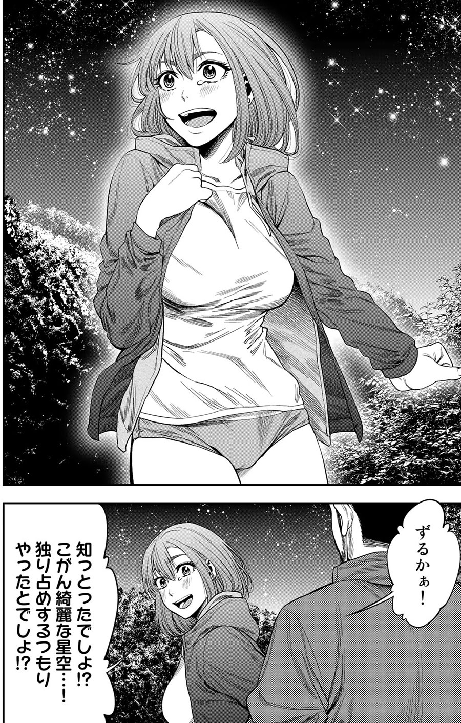 『ふたりソロキャンプ』