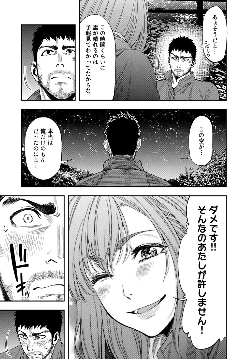 『ふたりソロキャンプ』