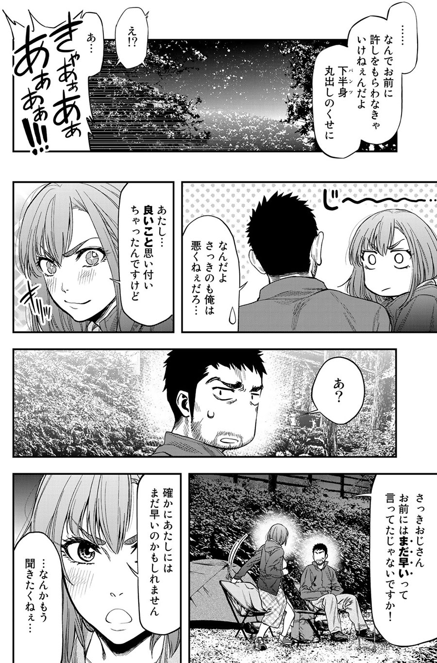 『ふたりソロキャンプ』