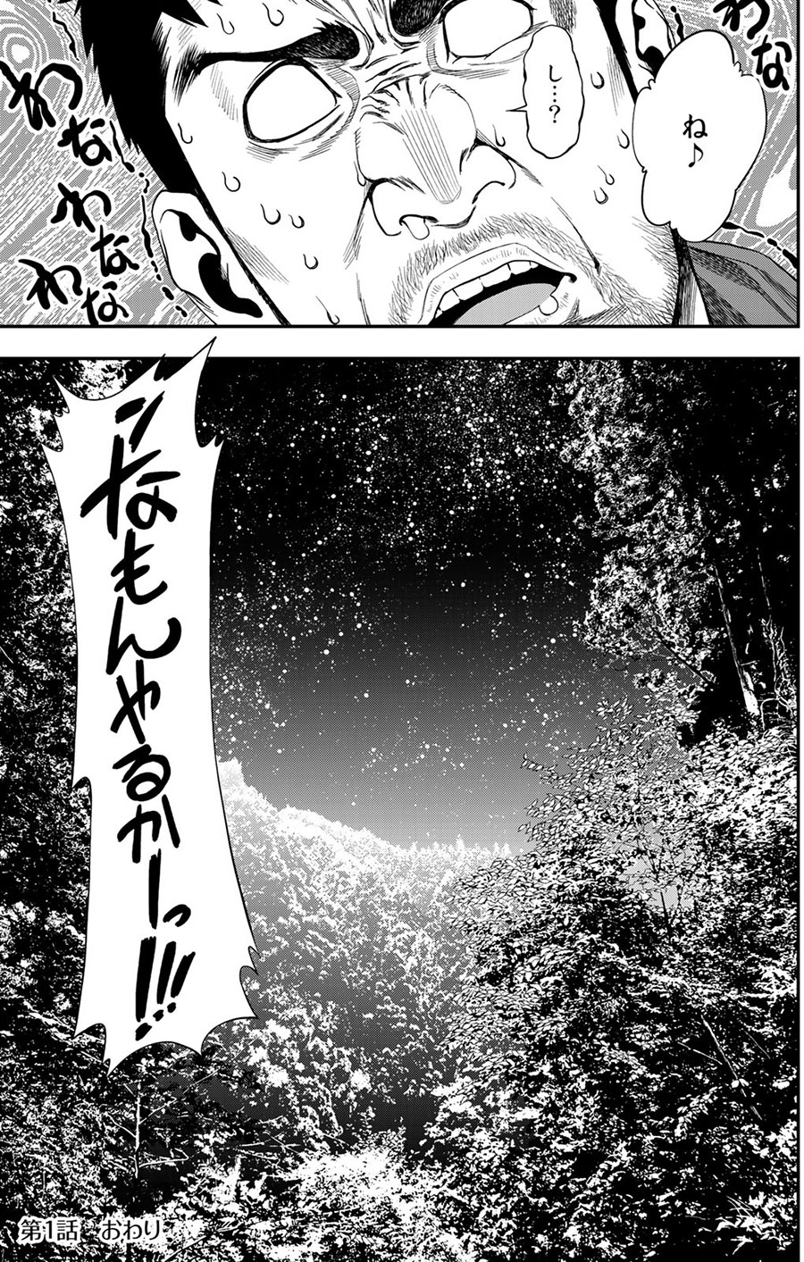 『ふたりソロキャンプ』
