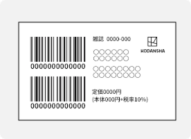 バーコードシールの撮影時にご留意いただきたい点