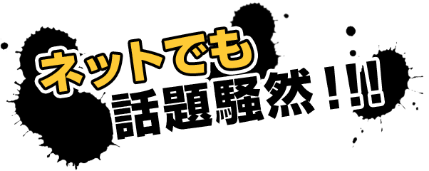 海月姫・東京タラレバ娘 │ 新春スペシャルサイト｜コミック