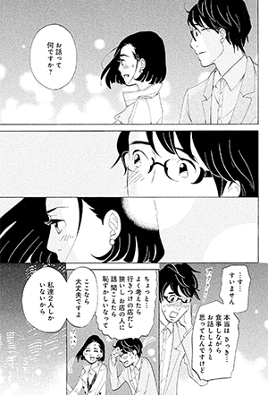 山本一郎 現実が厳し過ぎて次を読みたくなる 海月姫 東京タラレバ娘 新春スペシャルサイト コミックプラススペシャルサイト 講談社コミックプラス