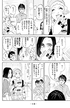 中野信子 30代未婚女子の心をエグる漫画 海月姫 東京タラレバ娘 新春スペシャルサイト コミックプラススペシャルサイト 講談社コミックプラス