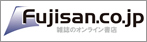 Fujisan.co.jp