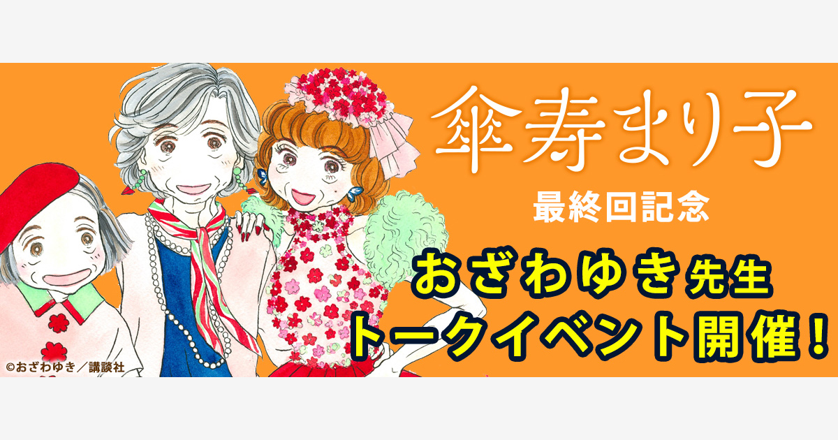 新装版 凍りの掌 シベリア抑留記 おざわ ゆき 講談社コミックプラス