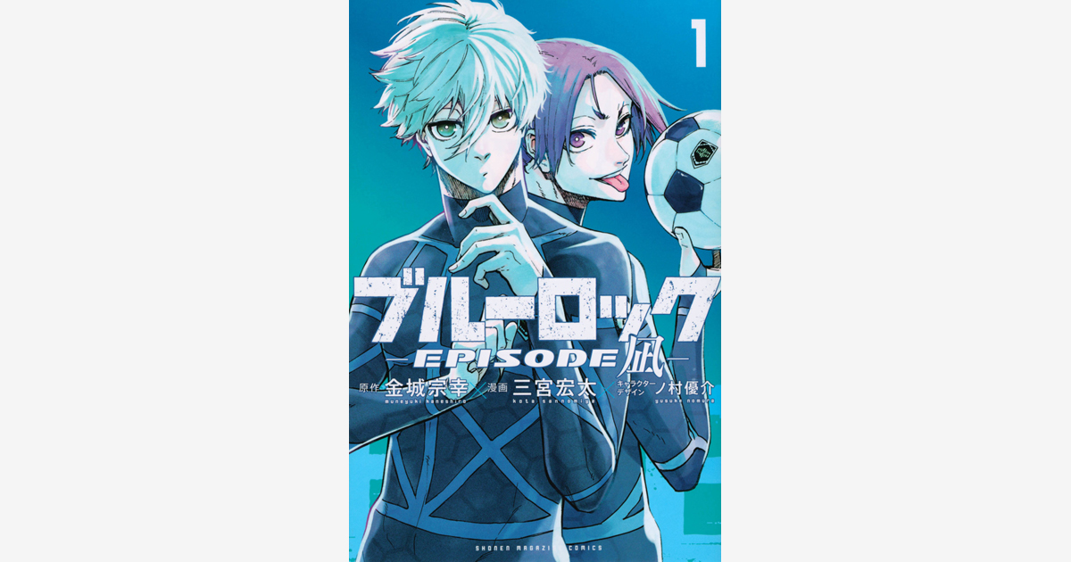 Blue Lock Episode Nagi Vol.2 - ISBN:9784065309308